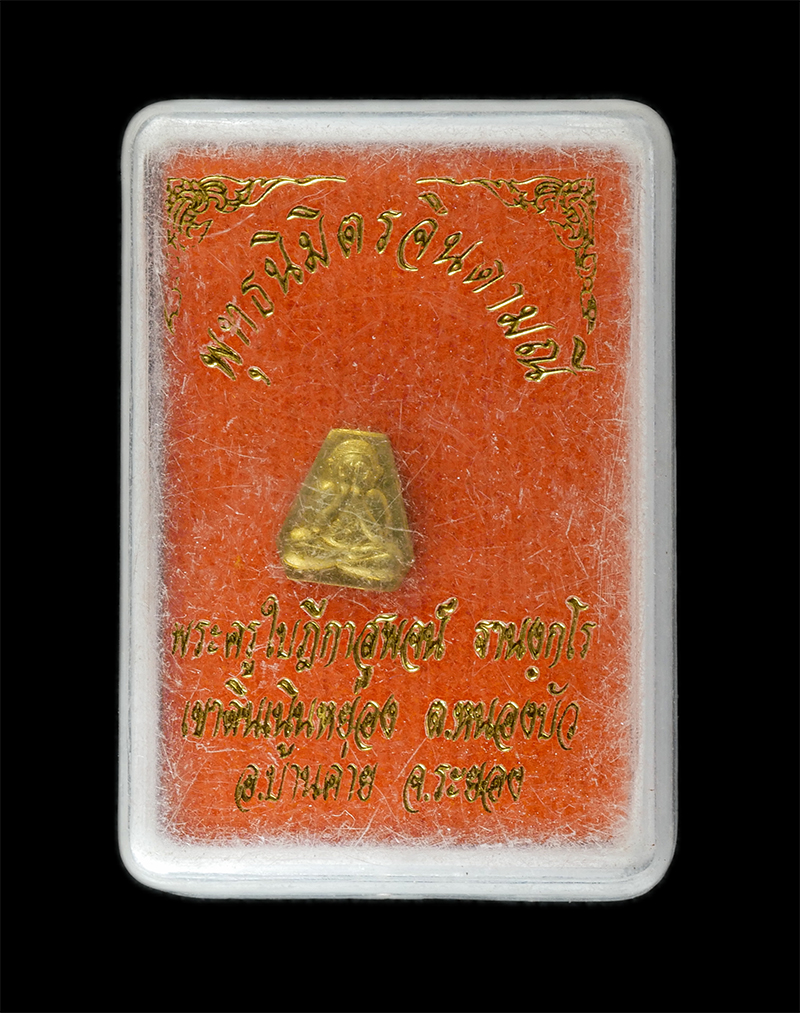 25Sep24 (70)dp.jpg - พระปิดตาสาริกา พระอาจารย์สุพจน์ ฐานังกโร สำนักสงฆ์เขาดินเนินหย่อง ต.หนองบัว อ.บ้านค่าย จ. ระยอง เนื้อทองทิพย์ ทองระฆัง ตอกโค๊ต นะ หมายเลข 310 พระสวย ม [..] | https://kamulet.in.th